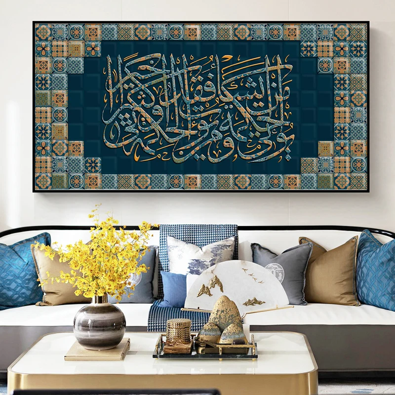 

Allah Islamic Wall Art Painting Arabic Calligraphy Canvas Printing Muslim Oil Posters Pictures Cuadros Home Ramadan Mosque Decor