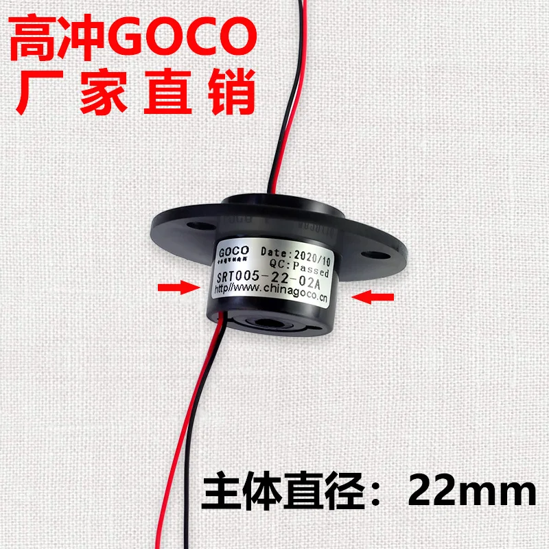 Anello passante 5mm 2 canali 2A