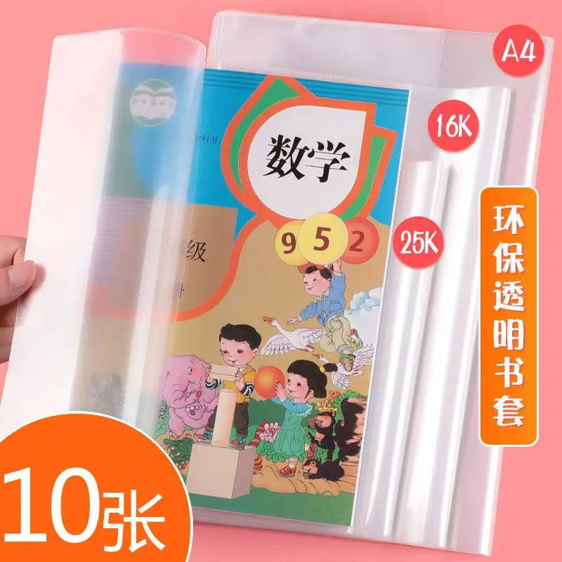 10 Pieces/Lot Transparent Waterproof Book Cover Books Protective Cover for School Office Supplies