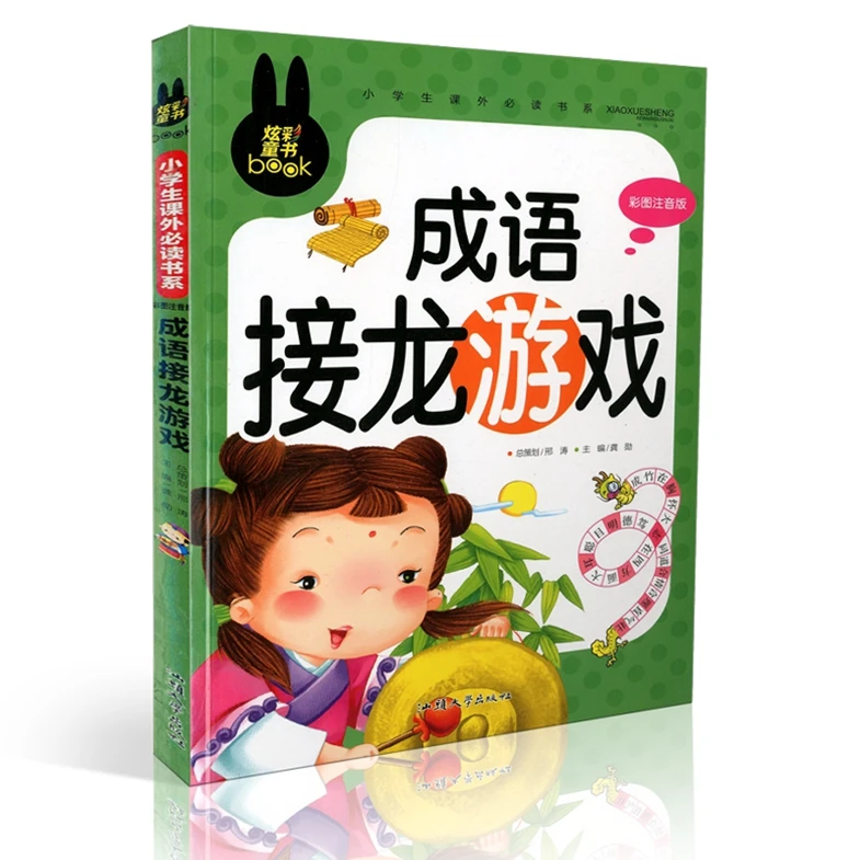 

Chinese Idiom Chinese History Culture Child Kids Bedtime Story Series Chinese Mandarin Pinyin Learning Book Age 3 up