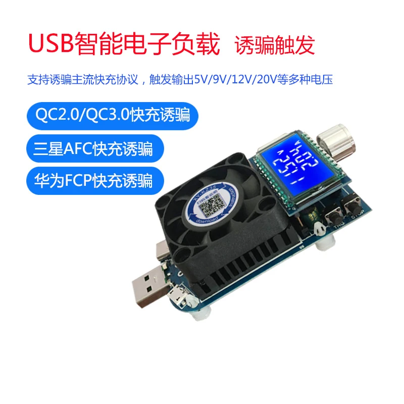 قابل للتعديل مقاومة الحمل الإلكترونية USB دمية تحميل Qc3.0 شرك شحن سريع شاحن شحن اختبار الكنز