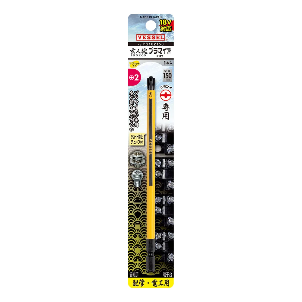 Japan Vessel Plus-Minus Bit for Terminal Screws Preventing Short Circuit