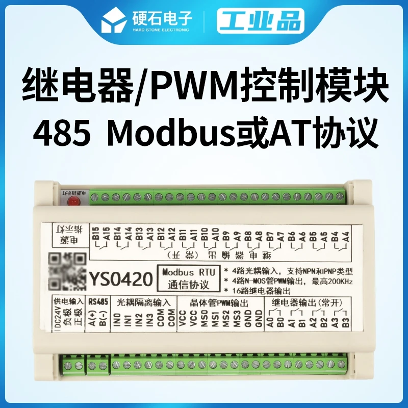 

0420 industrial MODBUS control output input 16 channels do 4 channels high speed pulse / PWM