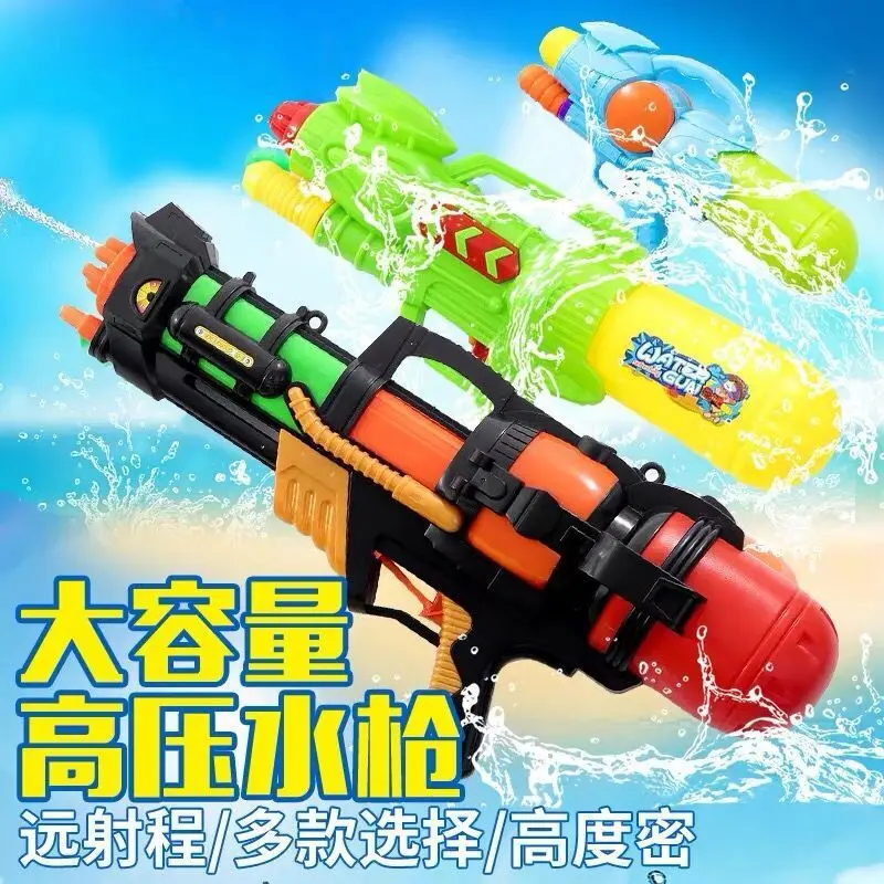 Summer Water Gun Children Toys Beach Bathing Drifting Water Toy Kids Baby Parent-child Outdoor Games Boys Girls Gifts