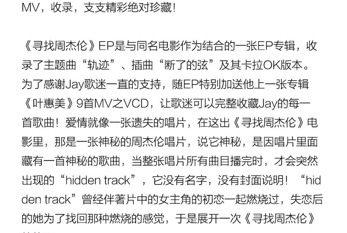 Voorverkoop 2021 Jay Zhou EP CD+VCD