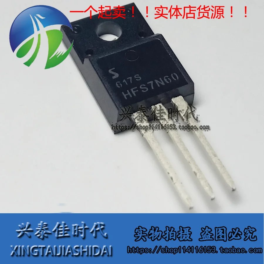 

Original new 5pcs/ HFS7N60 7A/600V TO-220F