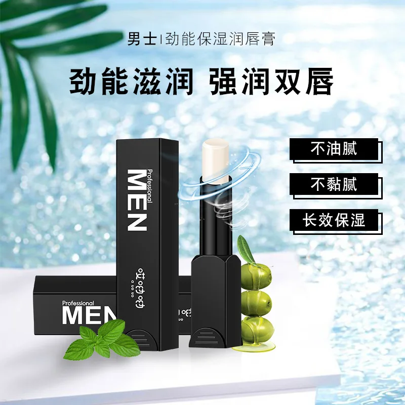 Ouch! Yo Man Lip Balm Moisturizing Anti-Chapped Lips Crack Colorless Lip Balm in Autumn and Winter Makeup Goods Cosmetic Gift