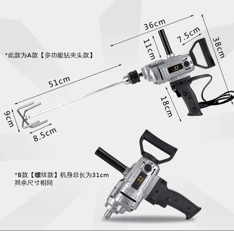 Industrial Grade Mixer Electric Speed Control Handheld Paint Cement Plaster Mortar Coating Mixer Putty Powder Mixing Machine