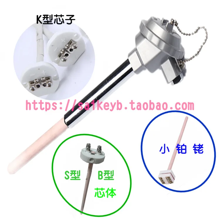 thermocouple WRN-132 232S K type high temperature corundum tube temperature probe 0-1300 degrees acid and alkali resistance