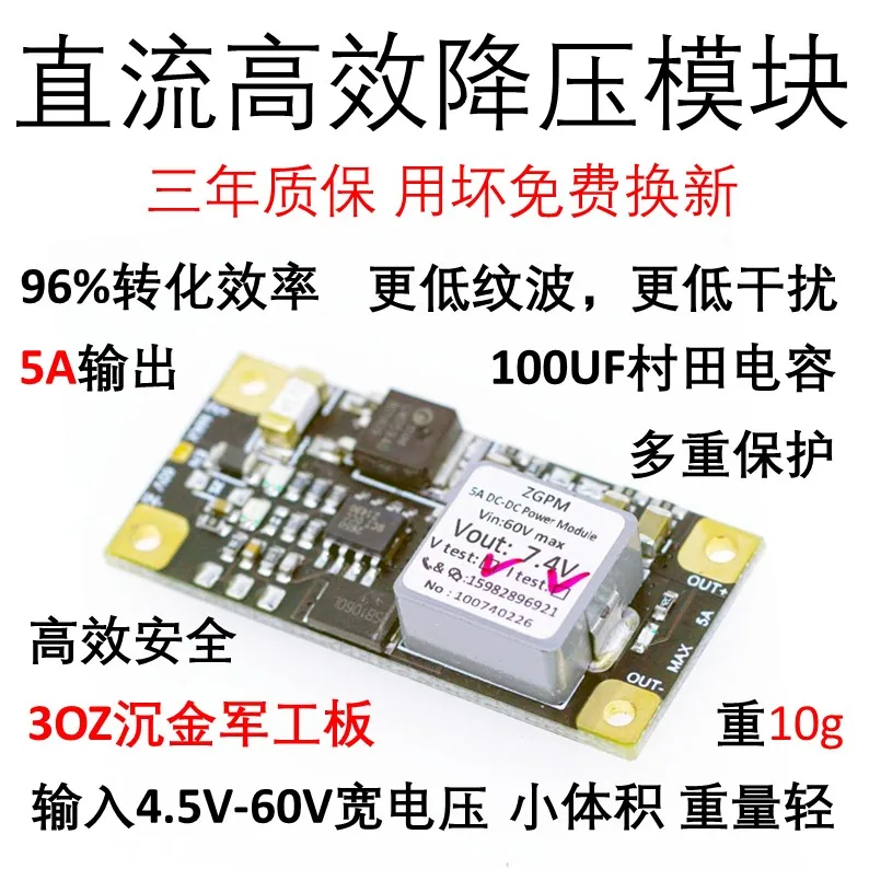 5A output DC DC stabilized voltage step-down mini low-ripple power supply module high-voltage high-power automotive drone aircra