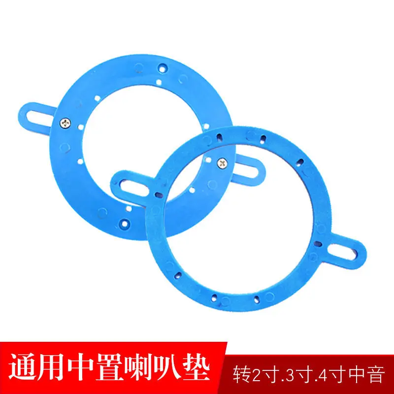 Universal Mid-mounted Washer Car Audio Modified Plastic Bracket To 2 Inch 3 Inch 3.5 Inch 4 Inch Midrange Speaker Gasket