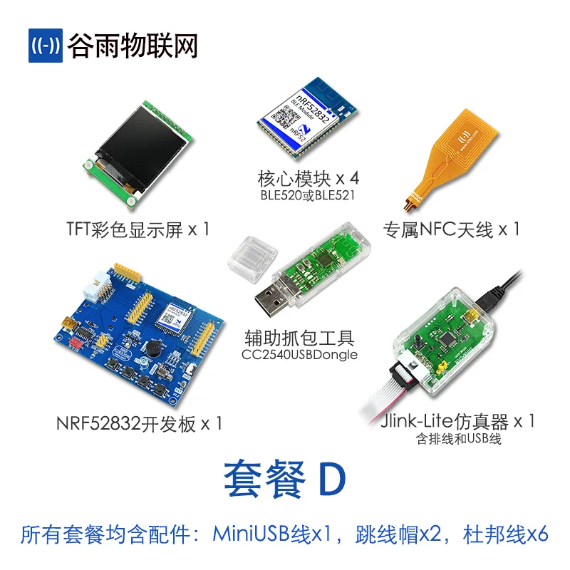 Nrf52832 개발 보드 Ble 저전력 블루투스 5.0 메쉬 네트워킹