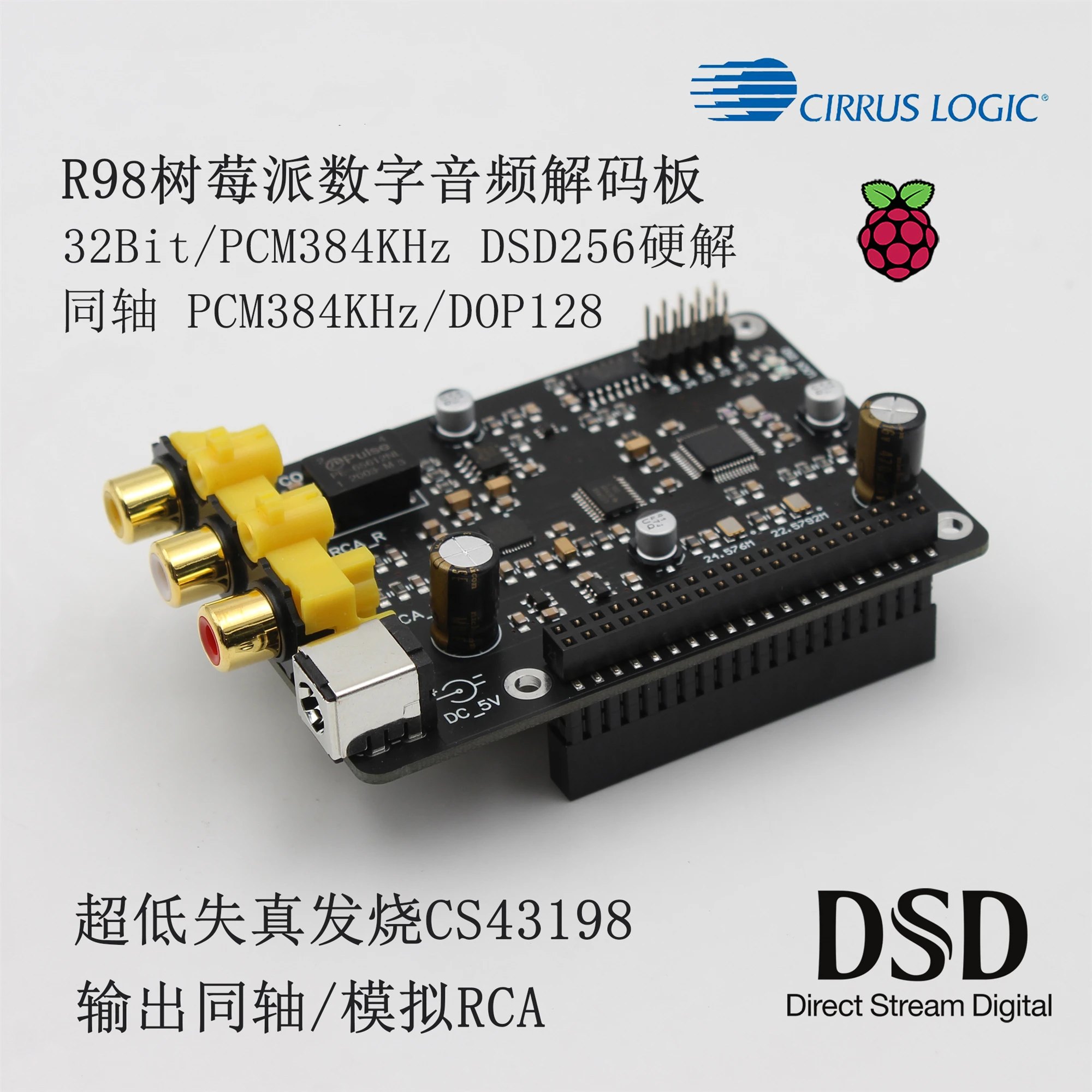 

R98 Raspberry Pi DAC Decoder Board 3B 4B Expansion Board I2S IIS 384K DSD256 CS43198