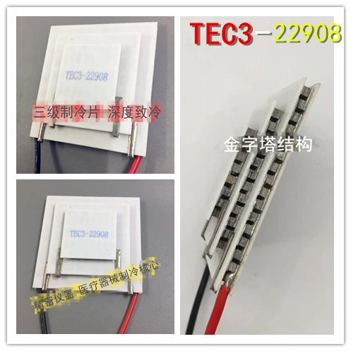 TEC3-22908 12V8A 16V8A 25x25 38x38 50x50 Pyramid Trapezoidal Multi-stage Refrigeration Sheet