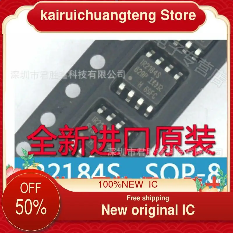 (5PCS) IR2184 MOS IR2184S SOP-8  New original IC