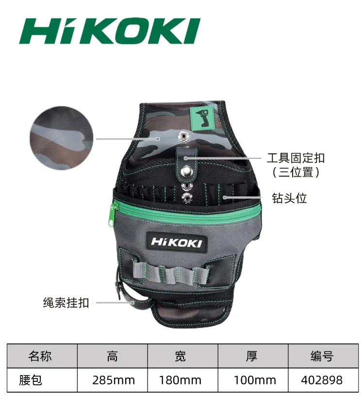 HIKOKI hand electric drill waist bag multi-purpose power tool hand tool waist bag portable tool bag electrician bag