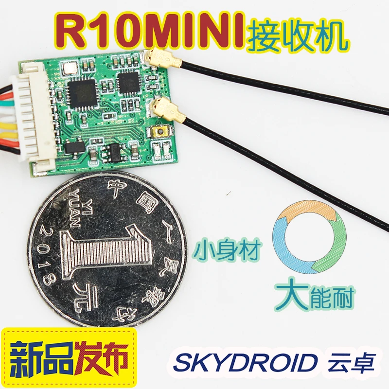 

SKYDROID R10 MINI receiver for SKYDROID T12 T10\SG12 remote control