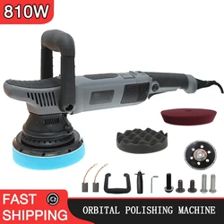 810W polishing machine 6-speed gear adjustment 150mm car electric track waxing machine sealing and polishing tool