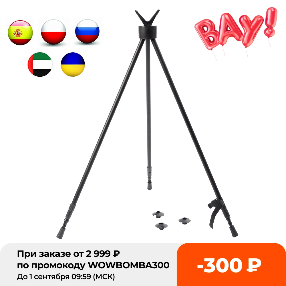 Adjustable Hunting Tripod Aluminum Alloy Outdoor Hunting Shooting Tools Tripods with V Shape rubber camera mount For  Hunter