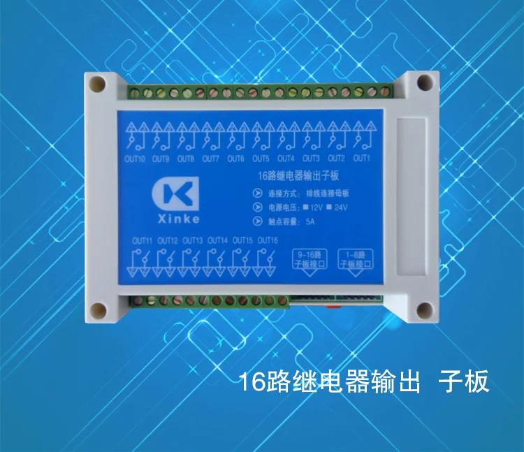 

16 Relay Output Sub-board 5A Control Module