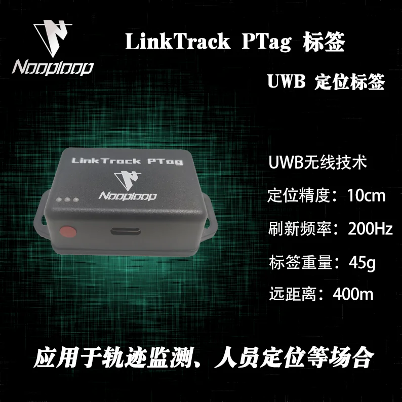 Air cycle linktrack ptag ultra wideband UWB positioning label indoor and outdoor track Bracelet