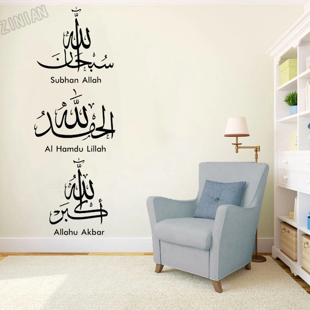 Islam Wall Sticker Allah Arabic Artist Home Wall Paper Living Room Art Vinly Wall Decals Muslim Home Decoration Wall Mural Y263 view 2