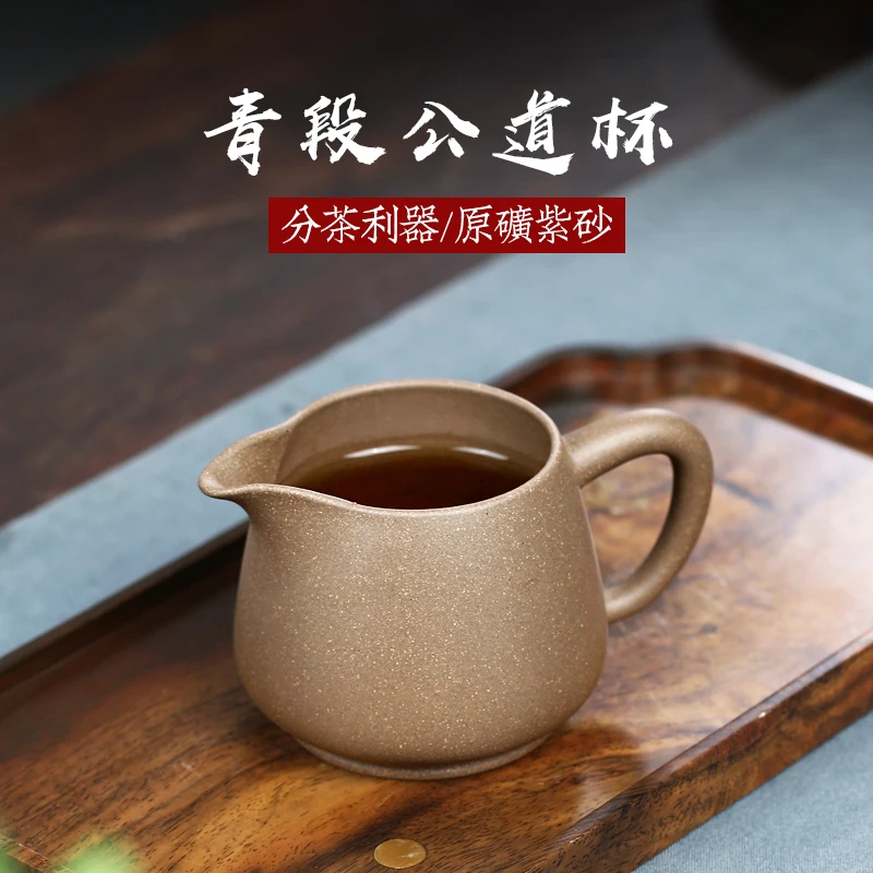 

|TaoYuan 】 yixing purple sand cup undressed ore tea cup pure handmade household utensils youth justice cup 280 cc