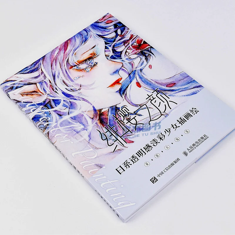 Japanese Transparent Light Color Girl illustration Watercolor Painting Book Anime Manga Characters Watercolor Tutorial Book