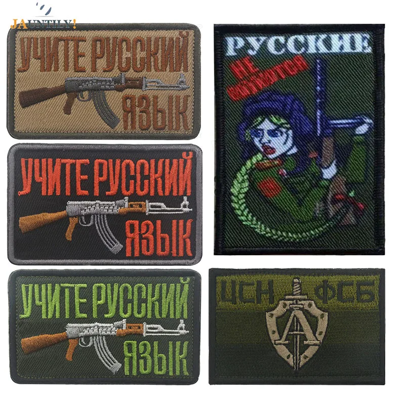 Russia Embroidery Patches for Clothing Army Tactical Patch Military Security Emblem Appliques Embroidered Badges