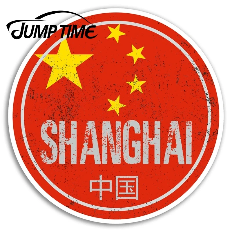 Jump Time Shanghai China Vinyl Stickers - Travel Sticker Laptop Luggage Window Bumper Decal Waterproof Car Accessories