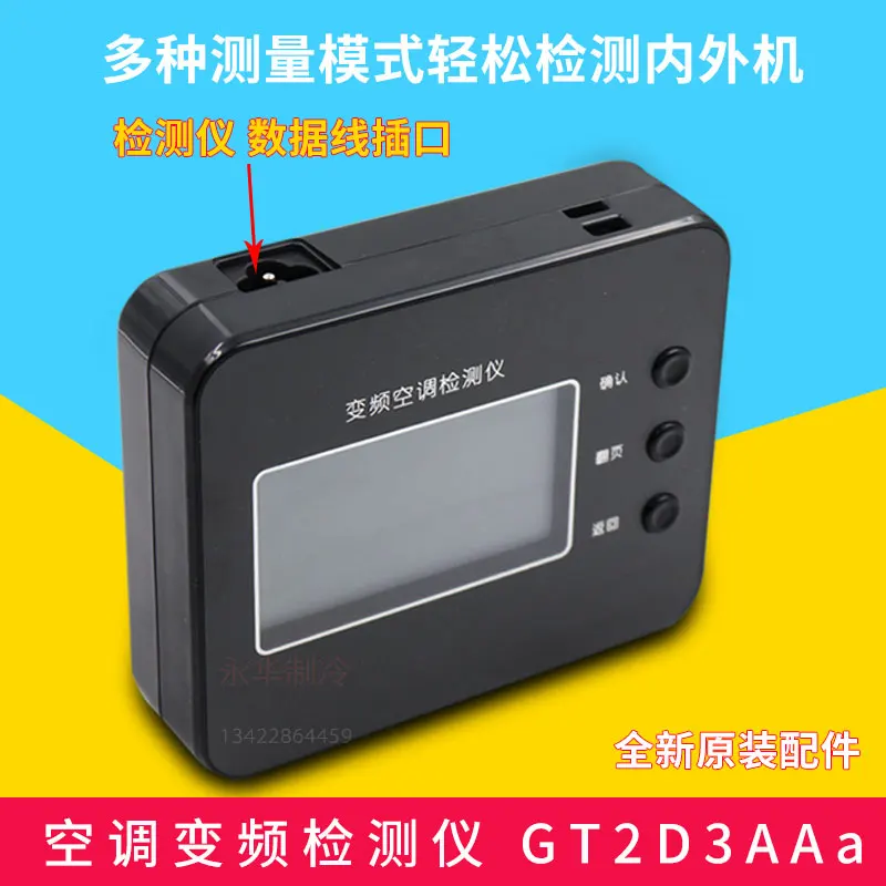 Air Conditioner Inverter Tester Tool GT2D3AAa Portable Multi-function Inverter Air Conditioner Debugger Fault Repair Tester