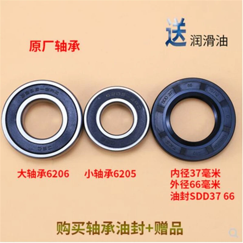 Suitable for Swan Washing Machine Tg60-1201ep tg60-1201ep (s) tripod bearing