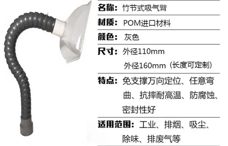 

110/160mm POM Flexible Smoke Exhaust Ventilator Pipe for Industry Laboratory Welding Fume Arms With HUGE Square Hood 850x575mm