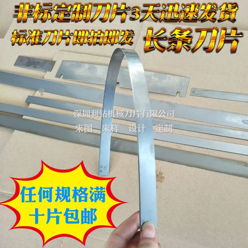 10PCS Rubber plastic strip cutter stainless steel long knife single blade double blade stainless steel blade long bendable