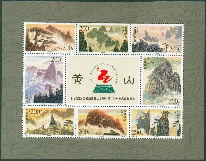 

1Sheet New China Post Stamp 1997-16 Mount Huang Mini Sheet Stamps MNH