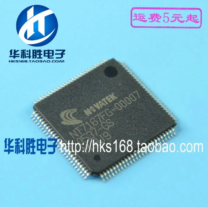 

(1 шт) NT7167FG-00007 IC