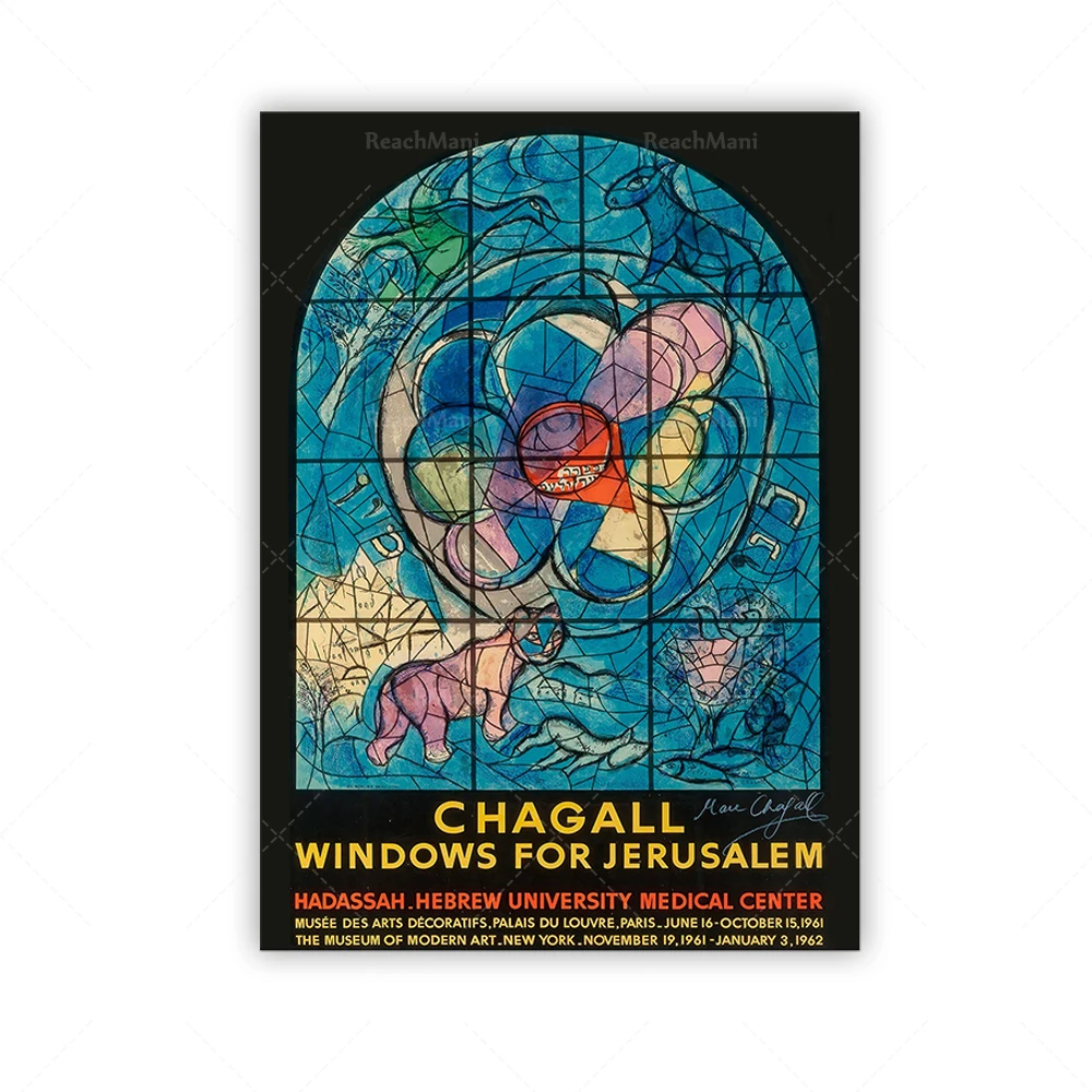 Marc Chagall exhibition poster, Windows of Jerusalem Marc Chagall print vintage poster wall decor print