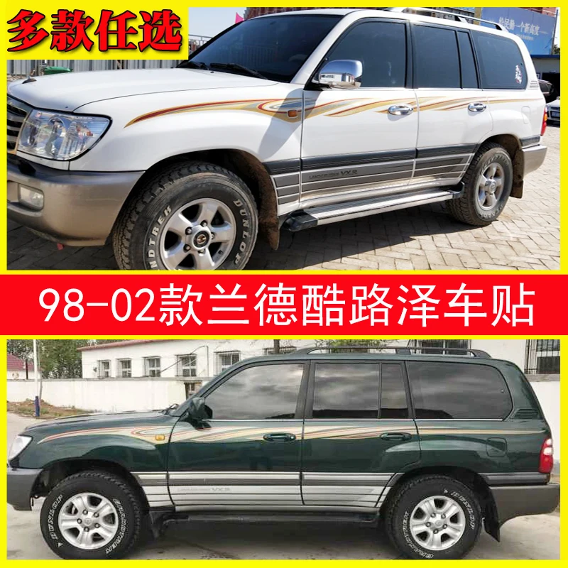 

Автомобильная Наклейка для Toyota Land Cruiser 1998-2007, Внешнее украшение, цветная полоса, наклейки на талию с обеих сторон