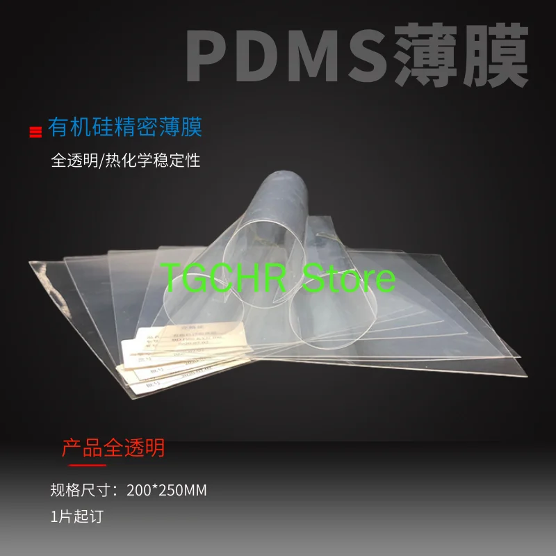 

PDMS Silicone Film High Resilience Silicone Film Microfluidic Sensor Flexible Substrate Wearable Device