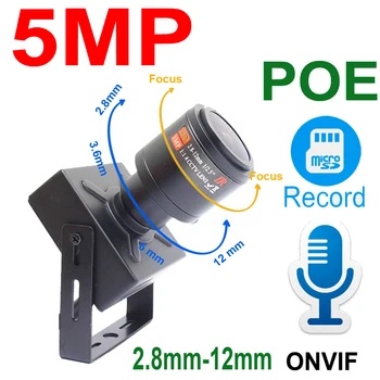 JIENUO 5MP มินิ POE กล้อง IP 2.8 มม.-12 มม.ซูม CAM กล้องวงจรปิดความปลอดภัยการเฝ้าระวังความละเอียดสูง ONVIF ขนาดเล็กกล้อง