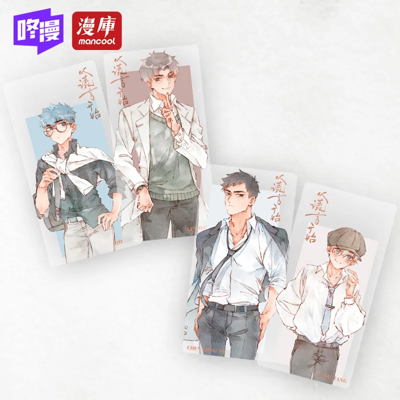 4ชิ้น/เซ็ตเริ่มต้นด้วย Lies สัตว์เลี้ยงพลาสติก Bookmark Chen Qingye, Tang Tang ,Lin Hang,qiu Tian การ์ตูนตัวอักษร Bookmark