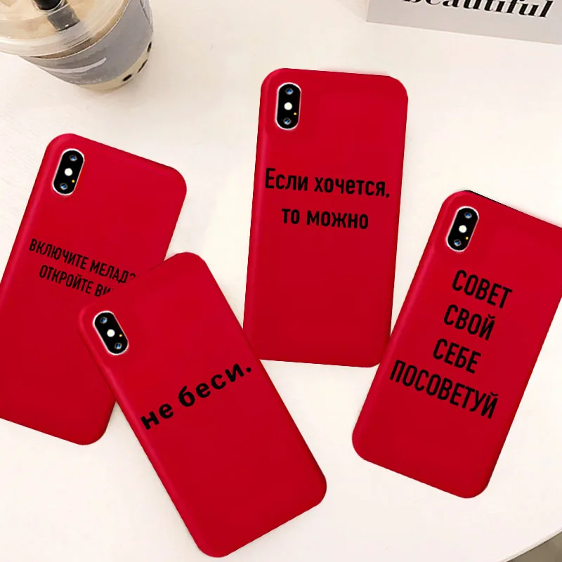 Russian Quote Slogan Phone Cover for IPhone 12 11 Pro Max X XS XR Max 7 8 7Plus 8Plus 6 SE2 Soft Silicone Candy Color Case Funda