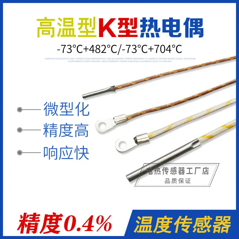 Micro High Temperature Thermocouple Probe Temperature Measuring Line 700 Degrees Patch Mounting Hole K Thermocouple 500 Degrees