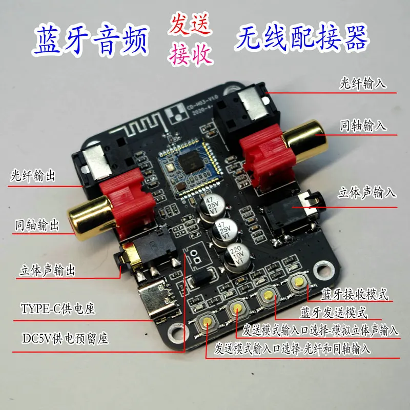 5.0 Bluetooth decoding board with optical fiber coaxial output stereo output audio receiver module sound box