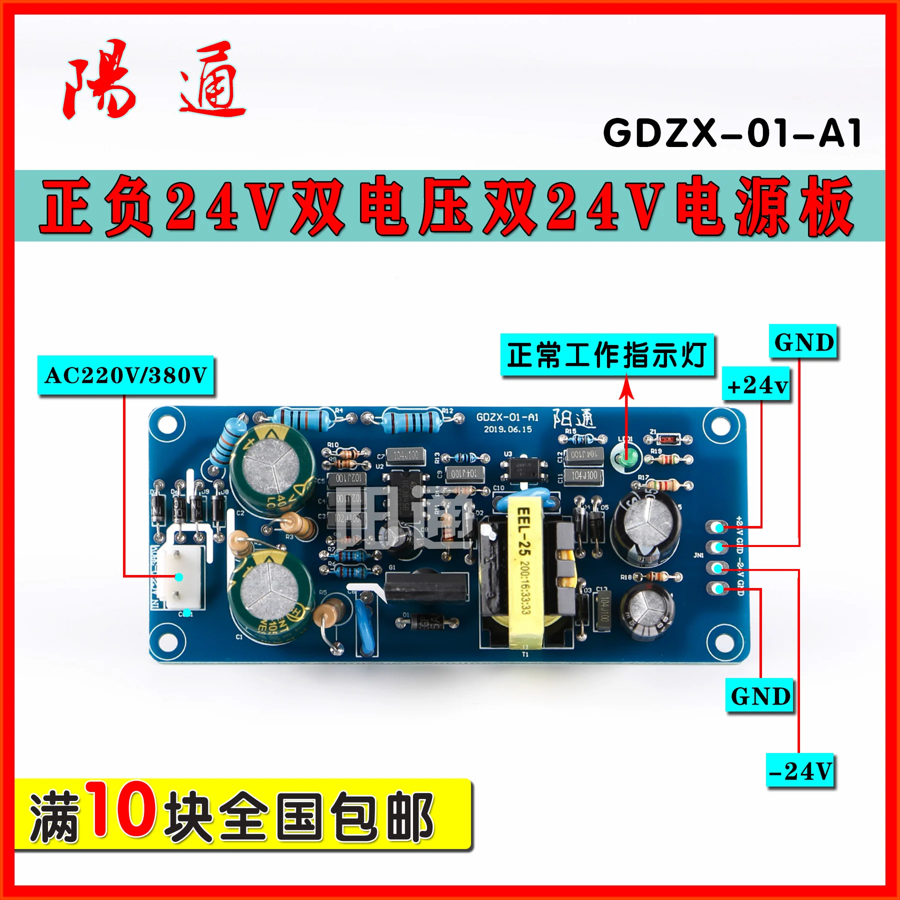 

Inverter Welding Machine Positive and Negative 24V Dual Voltage Power Supply Board AC220V-380V Switching Power Supply Board