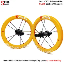 Carbon wheel SEMA SL170 carbon wheelset 12inch super light wheels with SKF ceramic bearing for Kids balance bike titanium spokes