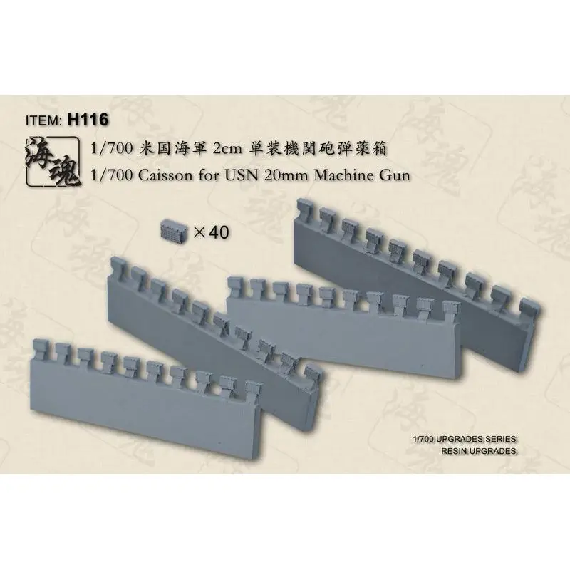 OceanSpirit H116 1/700 Caisson for USN 20mm Machine Gun - Upgrade Detail Set