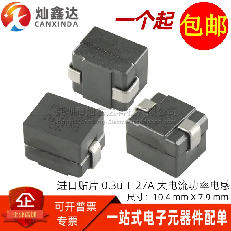 5PCS/ PA2607.301NL SMD integrated molding 0.3UH 27A high current EMI high frequency filter power inductor