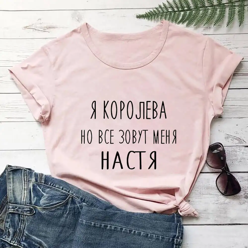 Queen Russian Cyrillic Printed 100%Cotton Women T Shirt Female Funny Summer Casual O-Neck Pullovers Short Sleeve Tops