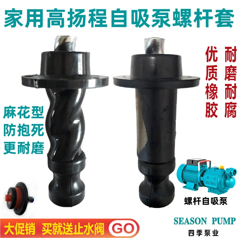 New Single-phase Pump Self-priming Pump Accessories Domestic Pump Head Cast Steel Straight Barrel Screw Sleeve